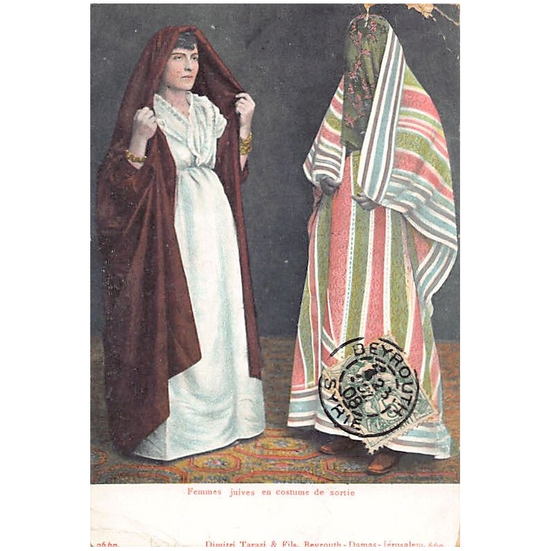 Rare collectable postcards of JUDAICA. Vintage Postcards of JUDAICA