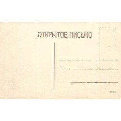 Rare collectable postcards of UKRAINE. Vintage Postcards of UKRAINE