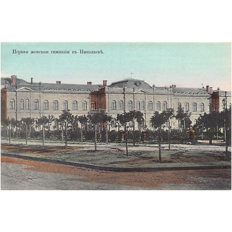 Rare collectable postcards of UKRAINE. Vintage Postcards of UKRAINE