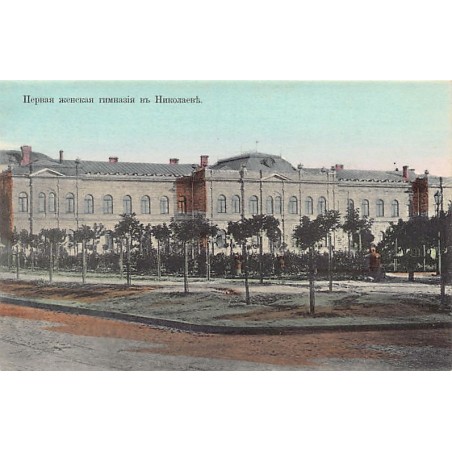 Rare collectable postcards of UKRAINE. Vintage Postcards of UKRAINE