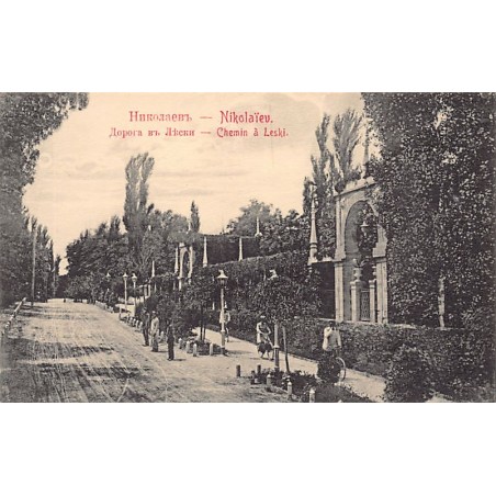 Rare collectable postcards of UKRAINE. Vintage Postcards of UKRAINE