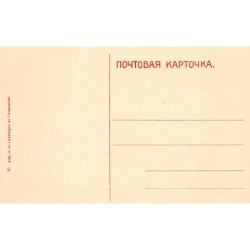 Rare collectable postcards of UKRAINE. Vintage Postcards of UKRAINE