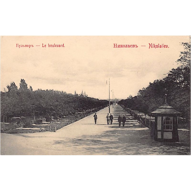 Rare collectable postcards of UKRAINE. Vintage Postcards of UKRAINE