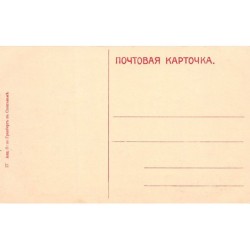 Rare collectable postcards of UKRAINE. Vintage Postcards of UKRAINE