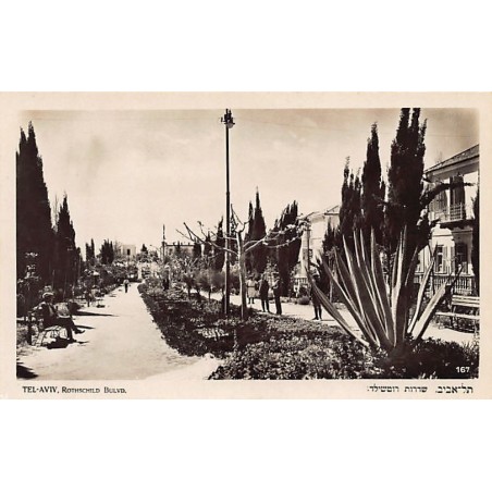 Rare collectable postcards of Israel / Palestine. Vintage Postcards of Israel / Palestine