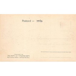 Rare collectable postcards of Israel / Palestine. Vintage Postcards of Israel / Palestine