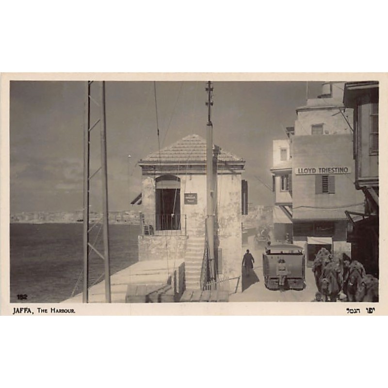 Rare collectable postcards of Israel / Palestine. Vintage Postcards of Israel / Palestine