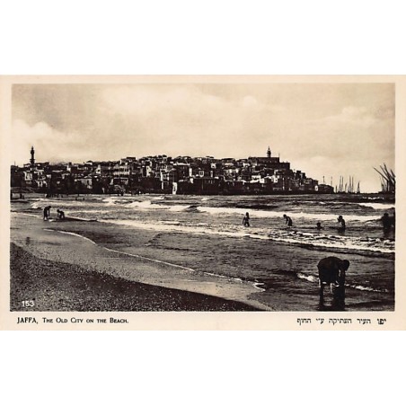 Rare collectable postcards of Israel / Palestine. Vintage Postcards of Israel / Palestine