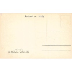 Rare collectable postcards of Israel / Palestine. Vintage Postcards of Israel / Palestine