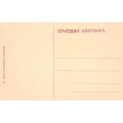 Rare collectable postcards of UKRAINE. Vintage Postcards of UKRAINE