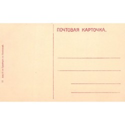 Rare collectable postcards of UKRAINE. Vintage Postcards of UKRAINE