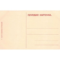 Rare collectable postcards of UKRAINE. Vintage Postcards of UKRAINE