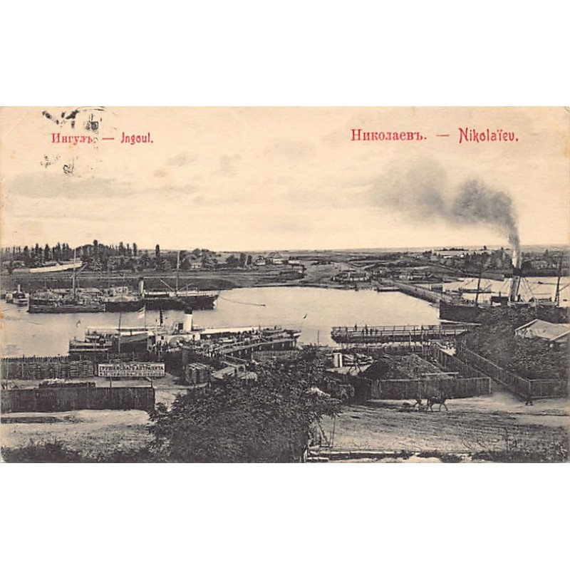 Rare collectable postcards of UKRAINE. Vintage Postcards of UKRAINE