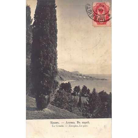 Rare collectable postcards of UKRAINE. Vintage Postcards of UKRAINE