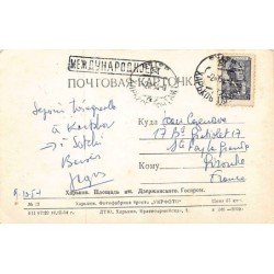 Rare collectable postcards of UKRAINE. Vintage Postcards of UKRAINE