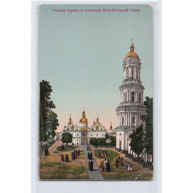 Rare collectable postcards of UKRAINE. Vintage Postcards of UKRAINE