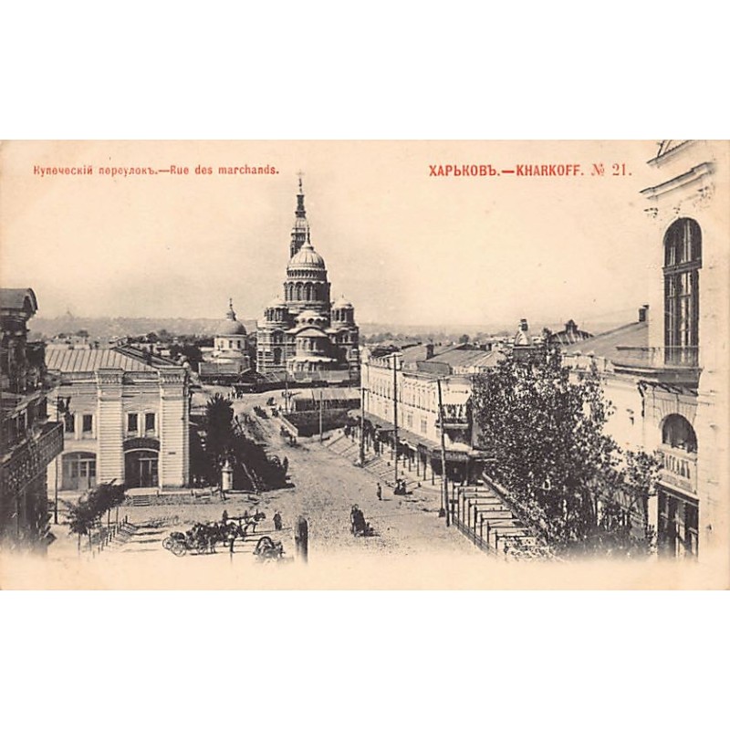 Rare collectable postcards of UKRAINE. Vintage Postcards of UKRAINE