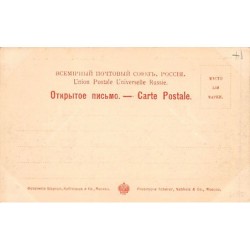 Rare collectable postcards of UKRAINE. Vintage Postcards of UKRAINE