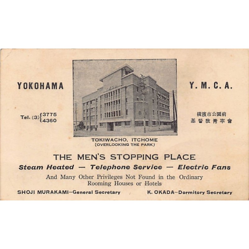 Rare collectable postcards of Japan. Vintage Postcards of Japan