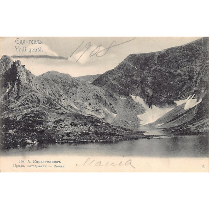 Rare collectable postcards of Bulgaria. Vintage Postcards of Bulgaria