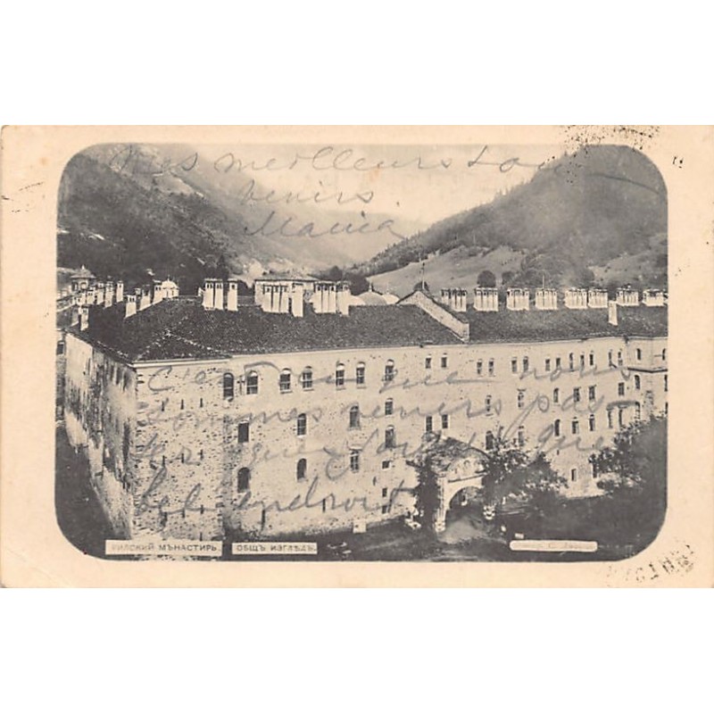 Rare collectable postcards of Bulgaria. Vintage Postcards of Bulgaria