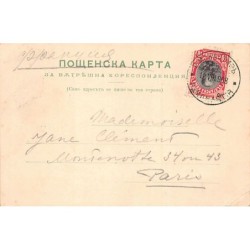 Rare collectable postcards of Bulgaria. Vintage Postcards of Bulgaria