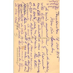 Rare collectable postcards of MALI. Vintage Postcards of MALI