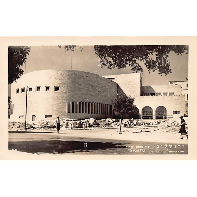 Rare collectable postcards of JUDAICA. Vintage Postcards of JUDAICA