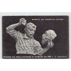 Rare collectable postcards of JUDAICA. Vintage Postcards of JUDAICA