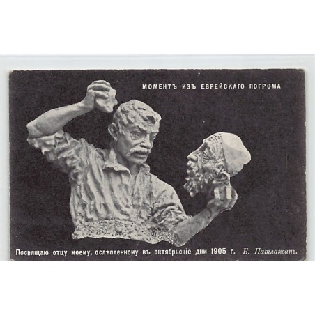Rare collectable postcards of JUDAICA. Vintage Postcards of JUDAICA