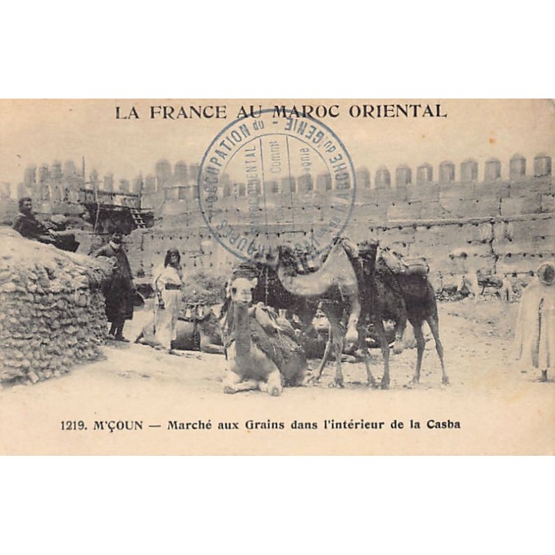 Rare collectable postcards of MOROCCO. Vintage Postcards of MOROCCO
