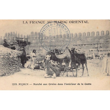 Rare collectable postcards of MOROCCO. Vintage Postcards of MOROCCO