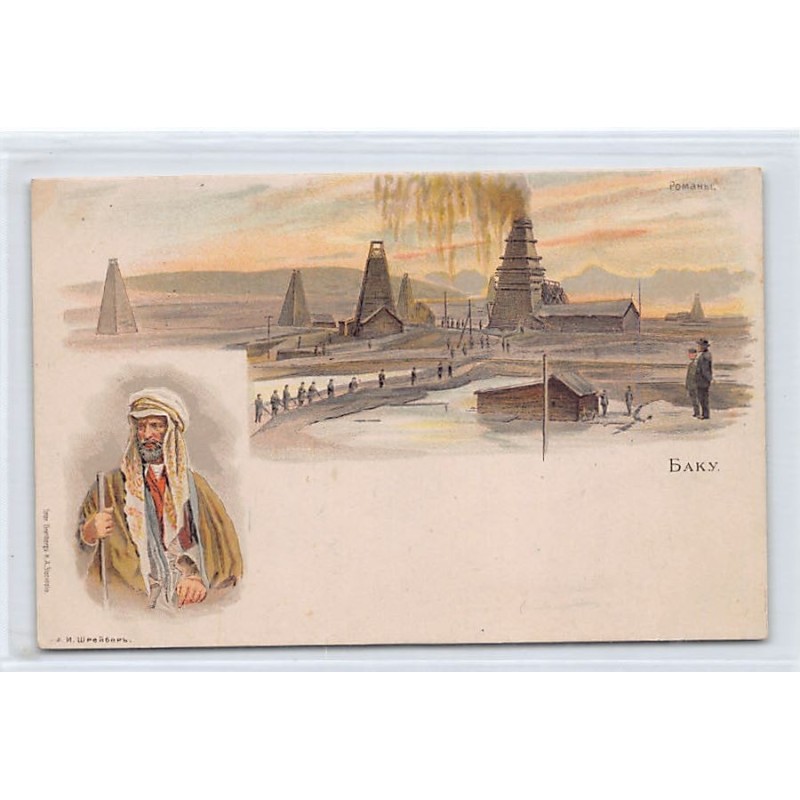 Rare collectable postcards of AZERBAIJAN. Vintage Postcards of AZERBAIJAN