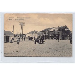 Rare collectable postcards of BELARUS. Vintage Postcards of BELARUS