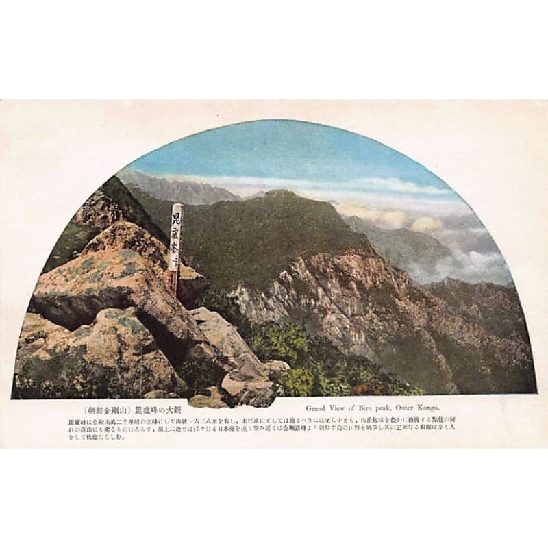 Korea - Grand View of Biru peak, Outer Kongo