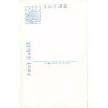 Rare collectable postcards of KOREA. Vintage Postcards of KOREA