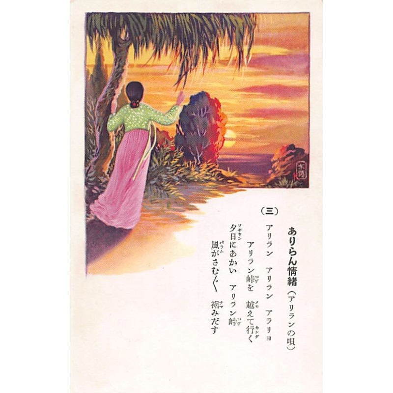 Rare collectable postcards of KOREA. Vintage Postcards of KOREA