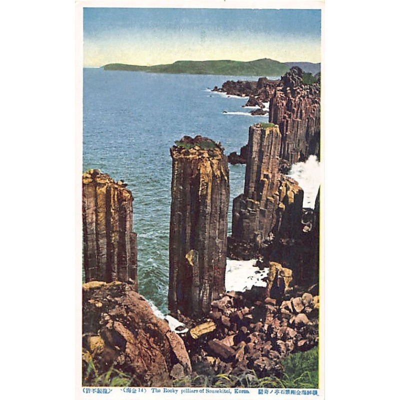 Rare collectable postcards of KOREA. Vintage Postcards of KOREA