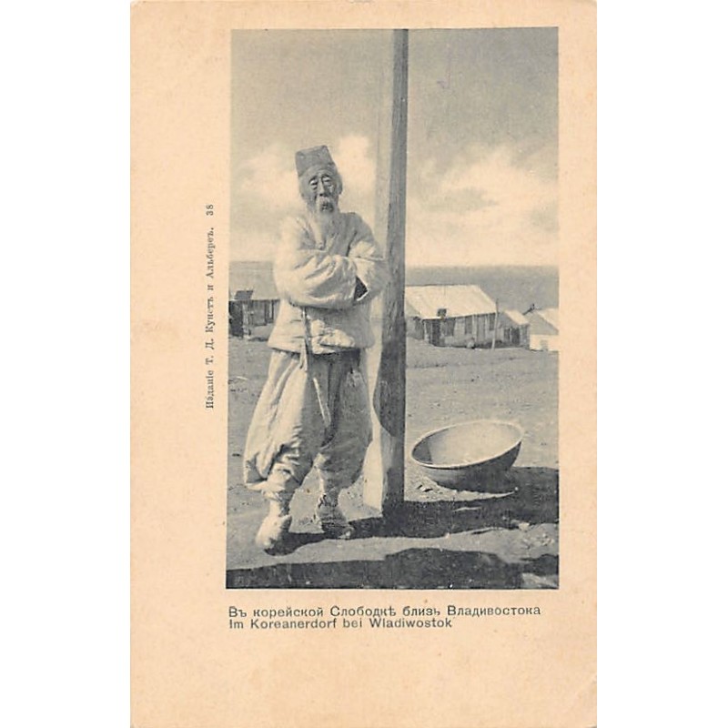 Rare collectable postcards of KOREA. Vintage Postcards of KOREA