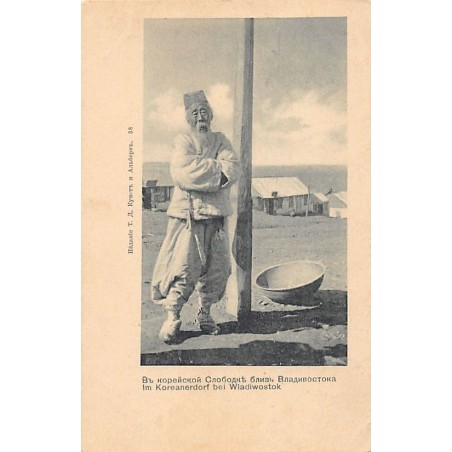 Rare collectable postcards of KOREA. Vintage Postcards of KOREA