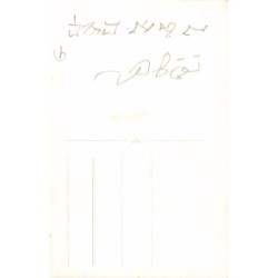 Rare collectable postcards of JUDAICA. Vintage Postcards of JUDAICA