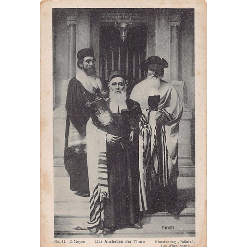 Rare collectable postcards of JUDAICA. Vintage Postcards of JUDAICA
