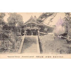 Rare collectable postcards of JAPAN. Vintage Postcards of JAPAN