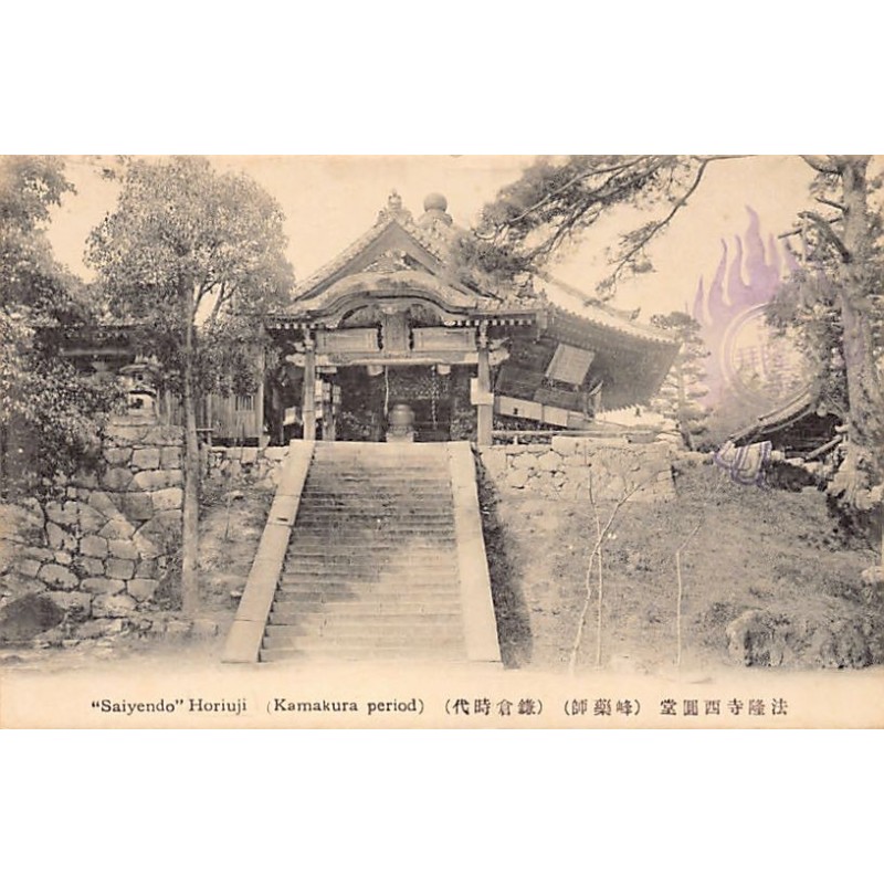 Rare collectable postcards of JAPAN. Vintage Postcards of JAPAN