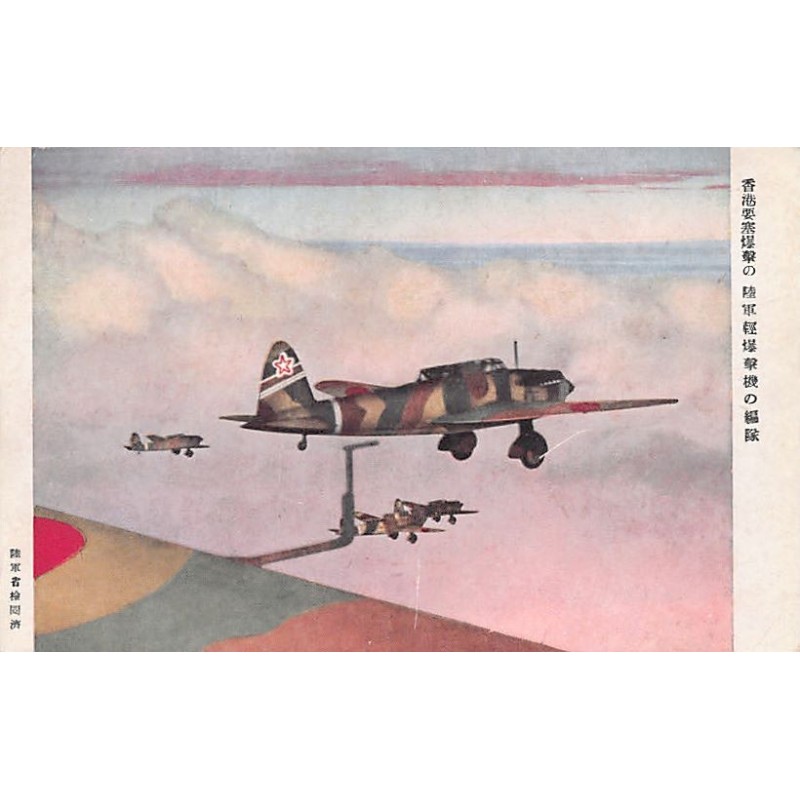 Rare collectable postcards of JAPAN. Vintage Postcards of JAPAN