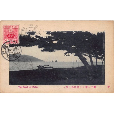 Rare collectable postcards of JAPAN. Vintage Postcards of JAPAN