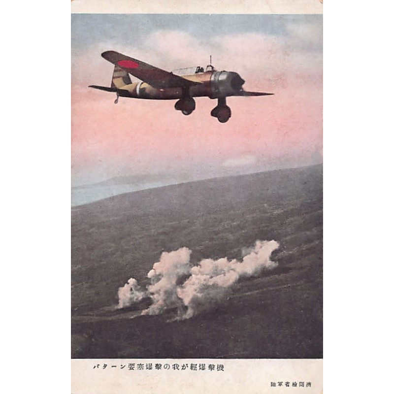 Rare collectable postcards of JAPAN. Vintage Postcards of JAPAN