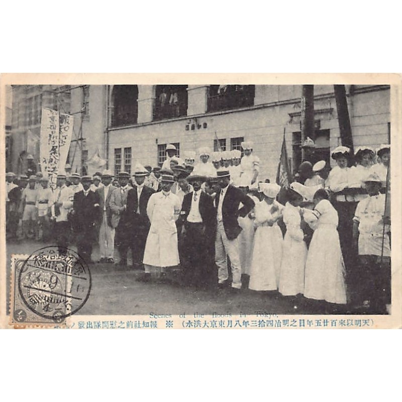 Rare collectable postcards of JAPAN. Vintage Postcards of JAPAN