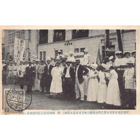 Rare collectable postcards of JAPAN. Vintage Postcards of JAPAN