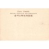 Rare collectable postcards of JAPAN. Vintage Postcards of JAPAN